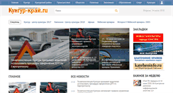 Desktop Screenshot of kungur-krai.ru