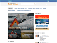 Tablet Screenshot of kungur-krai.ru